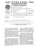 Многопозиционный станок для двухсторонней обработки плоских деталей Многопозиционный станок для двухсторонней обработки плоских деталей