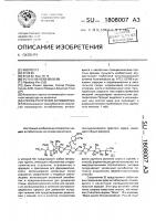Способ получения антибиотика Способ получения антибиотика
