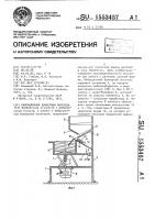 Вибрационный бункерный питатель Вибрационный бункерный питатель
