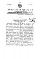 Подвесной ковочный манипулятор Подвесной ковочный манипулятор
