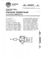 Формирователь импульсов перехода сигнала через нулевое значение Формирователь импульсов перехода сигнала через нулевое значение