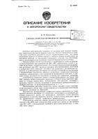Способ зачистки проводов от изоляции Способ зачистки проводов от изоляции