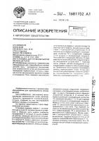 Установка для термообработки мелких деталей Установка для термообработки мелких деталей