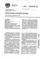 Способ автоматического управления процессом выращивания микроорганизмов Способ автоматического управления процессом выращивания микроорганизмов
