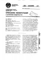 Способ моделирования остеомиелита Способ моделирования остеомиелита