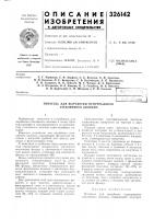 Питатель для выработки непрерывного стеклянного волокна Питатель для выработки непрерывного стеклянного волокна