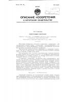 Сварочный генератор Сварочный генератор