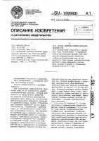 Способ лечения гнойно-воспалительных ран Способ лечения гнойно-воспалительных ран