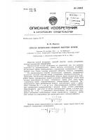 Способ измерения средней энергии ионов Способ измерения средней энергии ионов