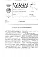 Способ получения бестарной паковки нити