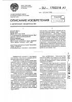 Стенд для испытания транспортных средств Стенд для испытания транспортных средств