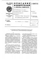 Механизм привода шпинделей вертикаль-ношпиндельного хлопкоуборочного бара-бана Механизм привода шпинделей вертикаль-ношпиндельного хлопкоуборочного бара-бана