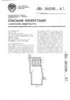 Льдогенератор Льдогенератор