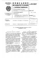 Устройство для подачи приточноговоздуха b движущуюся кабину Устройство для подачи приточноговоздуха b движущуюся кабину
