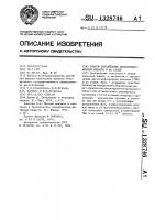 Способ определения дигексилфосфорной кислоты и ее солей Способ определения дигексилфосфорной кислоты и ее солей