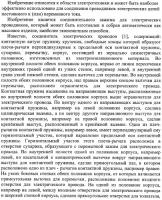 Соединитель электрических проводов (варианты) Соединитель электрических проводов (варианты)