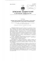 Автомат для сортировки внутренних и наружных колец шариковых радиальных подшипников Автомат для сортировки внутренних и наружных колец шариковых радиальных подшипников
