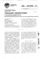 Щелевой фильтр Щелевой фильтр