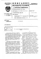 Способ получения отрицательных ионов Способ получения отрицательных ионов