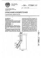 Гравитационный опорный блок морской стационарной платформы Гравитационный опорный блок морской стационарной платформы