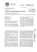 Способ воздушной дозарядки двухтактного двигателя внутреннего сгорания транспортного средства и двухтактный двигатель внутреннего сгорания транспортного средства "внип Способ воздушной дозарядки двухтактного двигателя внутреннего сгорания транспортного средства и двухтактный двигатель внутреннего сгорания транспортного средства "внип