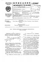 Способ получения производных бензоморфана или их солей Способ получения производных бензоморфана или их солей