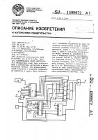 Формирователь серий импульсов Формирователь серий импульсов