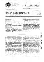 Предохранительный клапан устройства для защиты от перенапряжений Предохранительный клапан устройства для защиты от перенапряжений