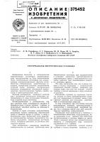 Геотермальная энергетнческая установка