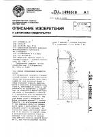 Способ определения параметров струи Способ определения параметров струи
