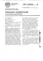 Способ глубинного структурного картирования,обнаружения и измерения скрытых структурных целевых объектов и полезных ископаемых Способ глубинного структурного картирования,обнаружения и измерения скрытых структурных целевых объектов и полезных ископаемых