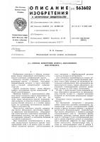 Способ измерения износа абаразивного инструмента Способ измерения износа абаразивного инструмента