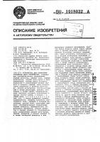 Устройство для измерения отношения двух напряжений Устройство для измерения отношения двух напряжений