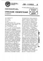 Устройство управления штамповочным молотом (его варианты) Устройство управления штамповочным молотом (его варианты)
