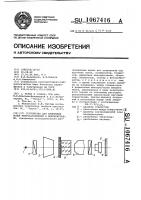 Устройство для измерения полей микронапряжений в монокристалле Устройство для измерения полей микронапряжений в монокристалле