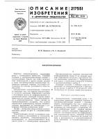 Электропаяльник Электропаяльник