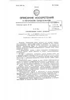 Строительная плита