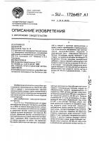 Способ приготовления бетонной смеси Способ приготовления бетонной смеси