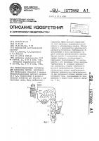 Пневмосепарирующее устройство для разделения сыпучих материалов Пневмосепарирующее устройство для разделения сыпучих материалов