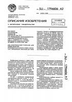 Электрический паяльник для пайки модулей Электрический паяльник для пайки модулей