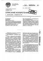 Ограничитель грузоподъемности стрелового крана Ограничитель грузоподъемности стрелового крана