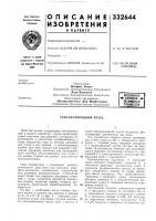 Газо-кислородный резак Газо-кислородный резак