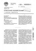 Устройство для смешивания жидковязких материалов Устройство для смешивания жидковязких материалов