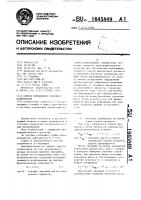 Способ порционного весового дозирования Способ порционного весового дозирования