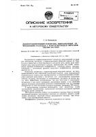 Дифференцирующий усилитель, выполненный на нескольких каскадах с корректирующей обратной связью по току Дифференцирующий усилитель, выполненный на нескольких каскадах с корректирующей обратной связью по току