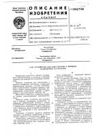 Устройство для пластикации и впрыска полимерных материалов Устройство для пластикации и впрыска полимерных материалов