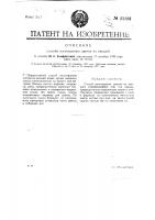 Способ изготовления цветов из овощей Способ изготовления цветов из овощей