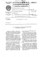 Выхлопное устройство для двигателя внутреннего сгорания Выхлопное устройство для двигателя внутреннего сгорания