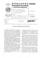 Устройство цикловой синхронизации Устройство цикловой синхронизации