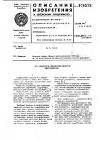 Измеритель показателей качества электроэнергии Измеритель показателей качества электроэнергии
